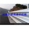 护栏