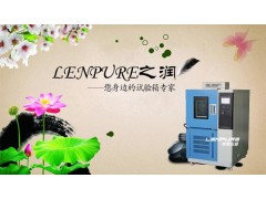 上海林频厂家直销高低温实验箱图1