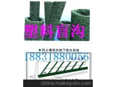 塑料盲沟图1