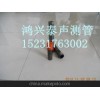声测管