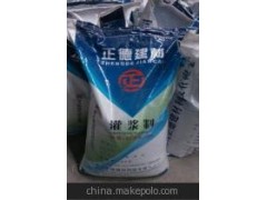 灌浆料图1