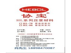 供应HL-80高性能管道压浆剂（新桥规）压浆剂图1