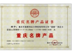 重庆15.2低松弛预应力钢绞线图2