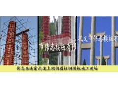 圆柱钢模板图3