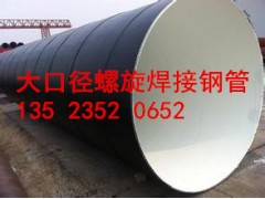 武汉桥梁打桩钢管厂 专业生产200--3600大口径螺旋钢管图3