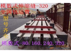 芜湖ssfb桥梁伸缩缝厂家【骏玺包安装】图3
