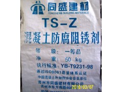 TS－Z混凝土防腐阻锈剂图1