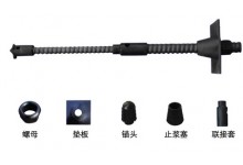 组合式中空注浆锚杆