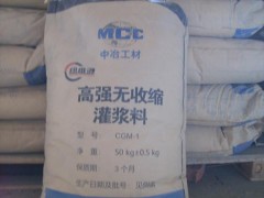 CGM-1(普通型）灌浆料图1
