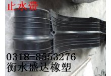 三元乙丙橡胶止水带