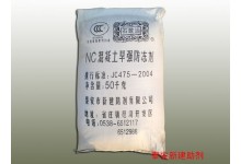 NC早强防冻剂