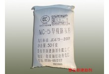 NC-5早强防冻剂