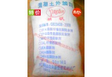 抗裂防水剂 HEA抗裂防水剂