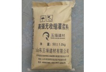 早强抢修工程专用灌浆料