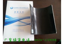 防渗土工膜