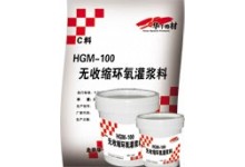 TD-5溶剂型环氧树脂灌浆料