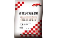 CGM,HGM-1高强无收缩灌浆料