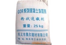 GOR-Ⅲ型粉状速凝剂