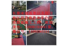 雅安达州自贡德阳绵阳巴中宜宾内江沥青混泥土路面道路施工公司