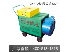 厂家直销JYB-2（单速）挤压注浆机 挤压式注浆机 注浆机图1