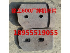 徐州北联重科500稳定土厂拌机叶片图2