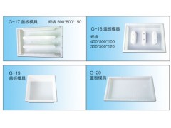 盖板模具图2