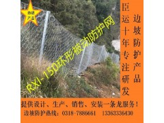 环形被动边坡防护网厂家 围山被动边坡防护网厂家，被动防护网图2