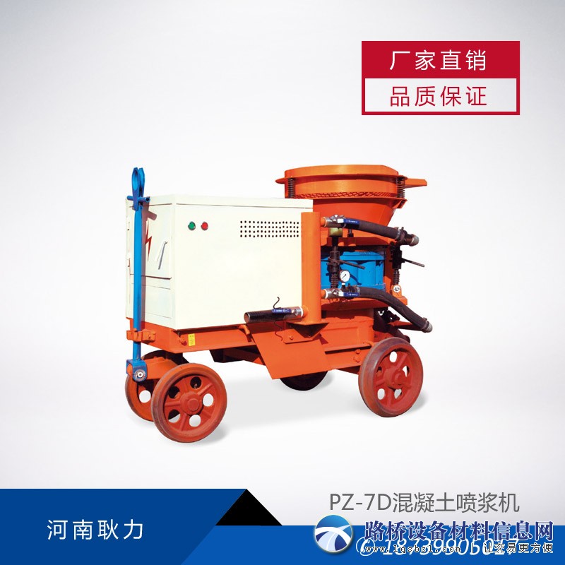 耿力喷浆机的工作原理是什么?