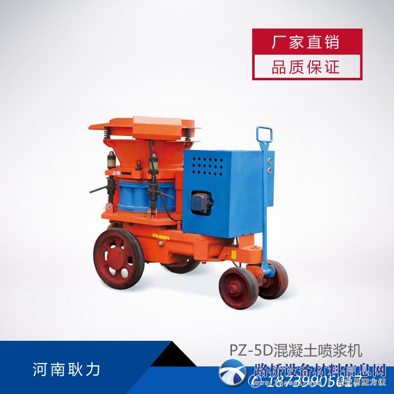 护坡喷浆机喷射混凝土操作说明及注意事项