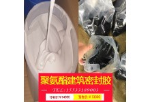 聚氨酯防水密封胶膏水库输水隧道填缝胶黑色单双组份聚氨酯密封胶