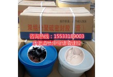 广西来宾防水聚硫密封膏桥梁伸缩缝嵌缝胶用双组份聚硫建筑密封胶