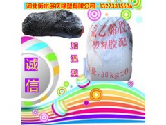 黄山发聚氯乙烯胶泥和沥青嵌缝油膏加温型耐高温今天到货图2