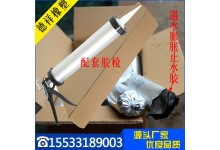 单组份缓膨型密封胶隧道变形缝嵌缝膏用缓膨胀型遇水膨胀止水胶