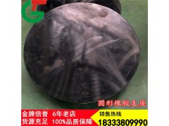 陕西渭南市GJZ橡胶支座GYZ橡胶支座报价图3
