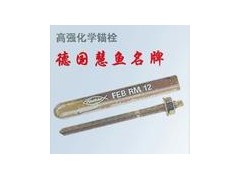 慧鱼锚栓图1