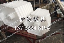 铁路专用六棱砖模具