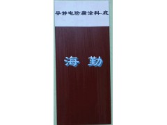 036-3、036-4型导静电耐油防腐蚀涂料图2