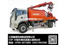 江西鑫通机械CSP-30型车载式混凝土湿喷台车