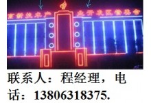 威海市光明路霓虹灯