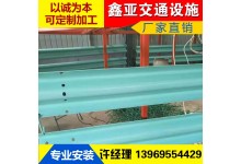 波形护栏板 公路护栏板生产厂家 山东鑫亚交通设施