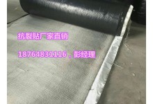 寻甸抗裂贴供应公路铁路专用优质抗裂贴 自粘式抗裂贴 质优价廉