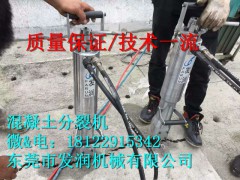 非爆破大方量岩石开挖矿石开采超大型机载分裂机图2