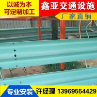 湖北省恩施州三波护栏板厂家 鑫亚交通设施