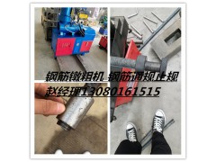 GDCJ-40钢筋镦粗机双缸全自动镦粗机液压钢筋镦粗机图3