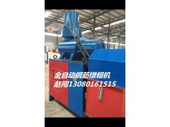 钢筋镦粗机全自动双缸镦粗机钢筋螺纹滚丝机图片和视频图2