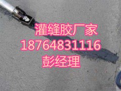 沥青灌缝胶 仙游灌缝胶  修补裂缝专用图3