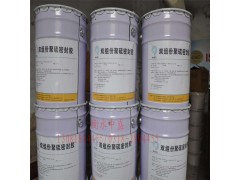 双组份聚硫建筑防水胶  建筑行业专用产品图2