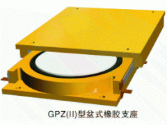GPZ(II)盆式橡胶支座图2