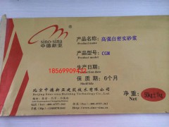 弥勒市环氧修补岁砂浆，中德新亚环氧修补砂浆品牌图2