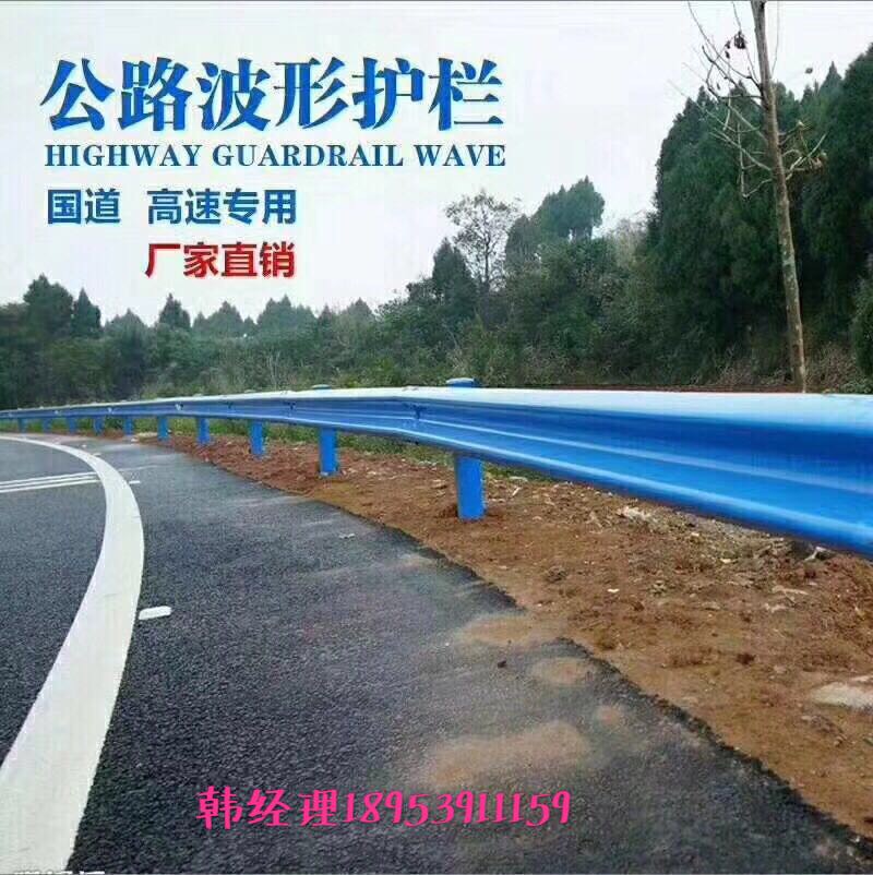 波形梁钢护栏生产销售